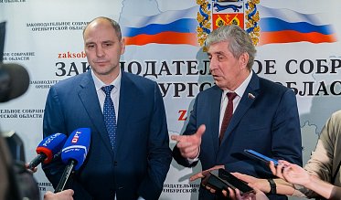 Заседание Законодательного Собрания Оренбургской области